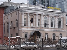 Karl Liebknecht street 8, Yekaterinburg (1).jpg