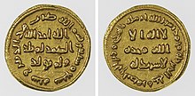 Umayyad gold dinar dated 77 AH (697 AD) Khalili Collection Islamic Art av-1071.jpg