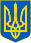 Lesser Coat of Arms of Ukraine.svg