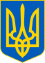 Малий державний герб України