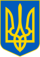 Coat of arms of Ukraine.svg