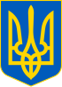 Lesser Coat of Arms of Ukraine.svg