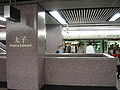 Prince Edward MTR Station