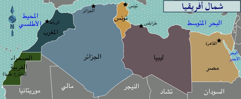 File:North Africa regions map (Arabic).png