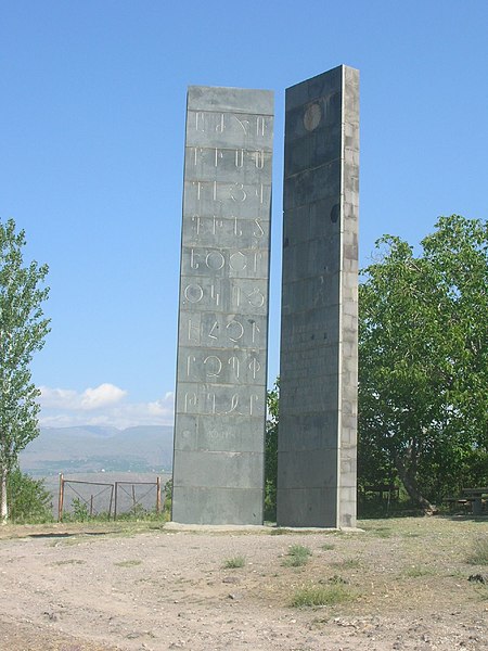 Fail:Oshakan_tower.jpg