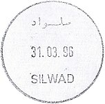 PAL AUTH - OSLO B - Iron postmark - SILWAD.JPG