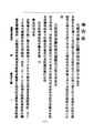 ROC1912-03-30臨時政府公報52.pdf