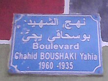 Yahia Boushaki Boulevard Rue Yahia Boushaki - Thenia - Boumerdes.jpg