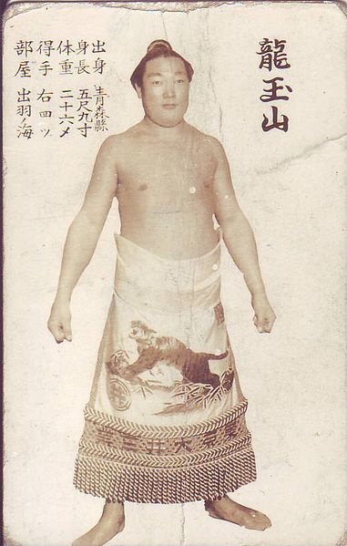 File:Ryuozan Scan10011.JPG