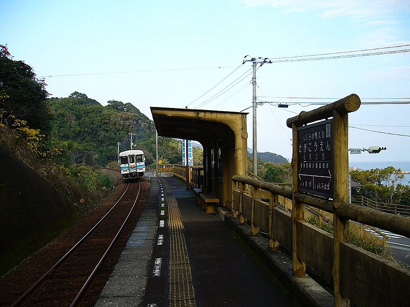 File:Saga-koen stn 2.jpg