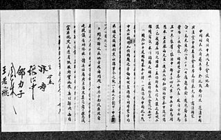 <span class="mw-page-title-main">Double Tenth Agreement</span> 1945 peace treaty between the Communists and Nationalists during the Chinese Civil War