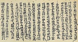 Sinuhe-Papyrus (Papyrus Berlin 3022).jpg