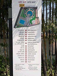 The site map/layout at the Bangabandhu Military Museum Site Map Of Bangabandhu Military Museum-.jpg