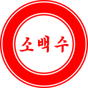 Sobaeksu Sports Group.svg