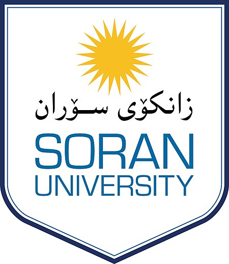 شعار جامعة سوران