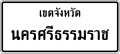 รูปย่อสำหรับรุ่นเมื่อ 17:13, 6 เมษายน 2562