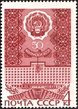 The Soviet Union 1970 CPA 3904 stamp (Mari Autonomous Soviet Socialist Republic (Established on 1920.11.04)).jpg