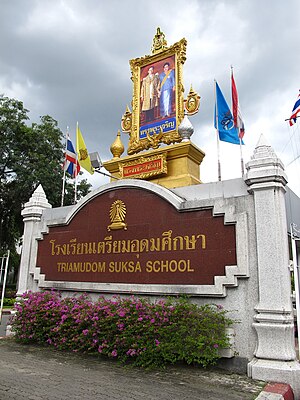 Description de l'image Triam Udom Suksa School.jpg.