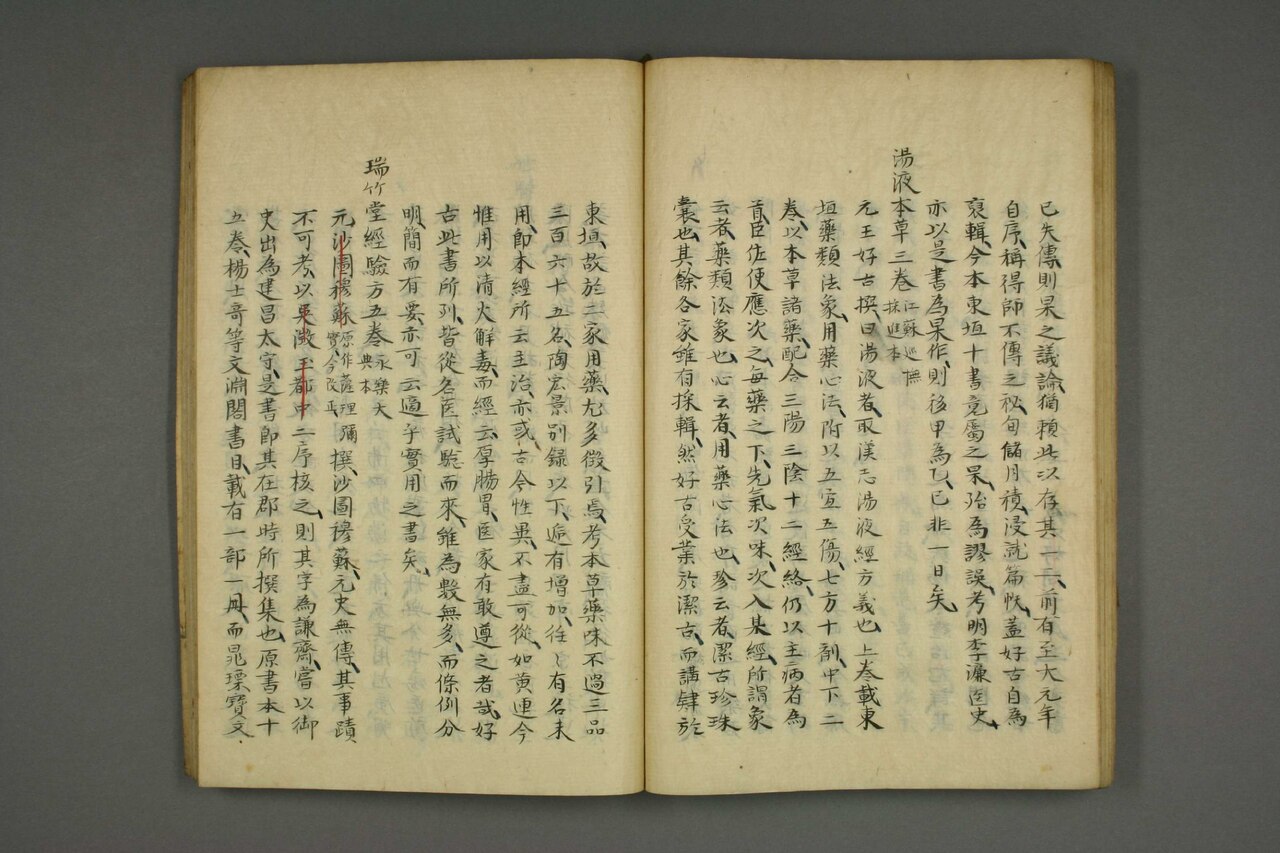 File:WUL-ya09 00895 欽定四庫全書総目.pdf - 維基百科，自由的百科全書