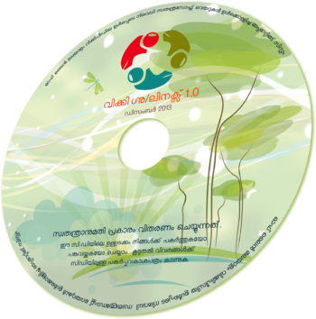 Wiki Gnu Linux 1.0 CD Flipped.png