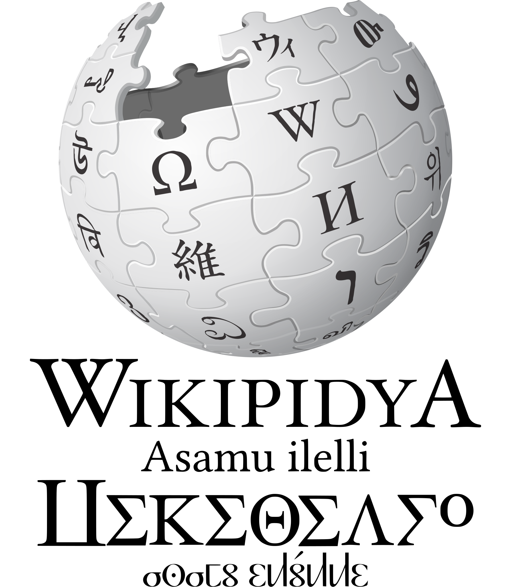 Shi, Wiki Animapedia