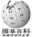 2003年10月17日 (五) 11:30版本的缩略图