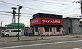 山岡家遠軽店（2016年6月）
