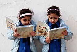 (2011 Education for All Global Monitoring Report) -Government primary school in Amman, Jordan - Young girls reading.jpg
