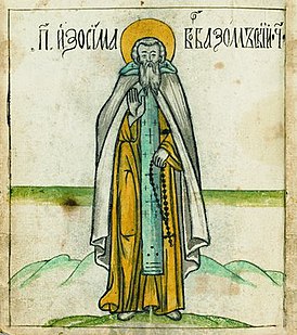 Miniatura del manuscrito "En Memoria de Nuestro Reverendo Padre Zósima...".  2ª mitad del siglo XVIII.  Museo-Estado Estatal "Arkhangelskoe"