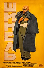 Thumbnail for The Overcoat (1926 film)