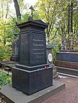 Санкт-Петербург, Тихвинское кладбище, могила И.А. Крылова.JPG