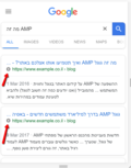 תמונה ממוזערת עבור AMP