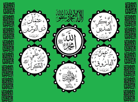 Имињата на сунитските исламски верски фигури како Мухамед, Абу Бакр, Омар, Утман, Али, Хасан ибн Али и Хусеин ибн Али, заедно со Алах (Бог) во калиграфски стил