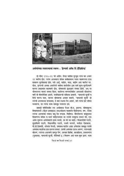 निराळं जग, निराळी माणसं (Niral Jag, Nirali Manasa).pdf