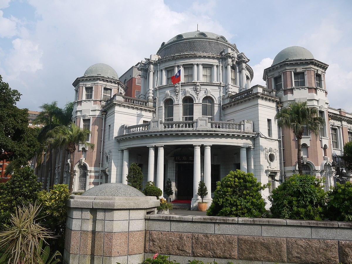 File 台北市 中華民國監察院 Control Yuan R O C Taiwan Taipei City Panoramio Jpg Wikimedia Commons
