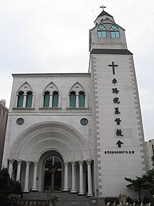 Chelujan Church (Che Lu Qi Ji Du Jiao Hui ), site of the Taiwan Holocaust Museum. Tai Nan Che Lu Qi Jiao Hui .jpg