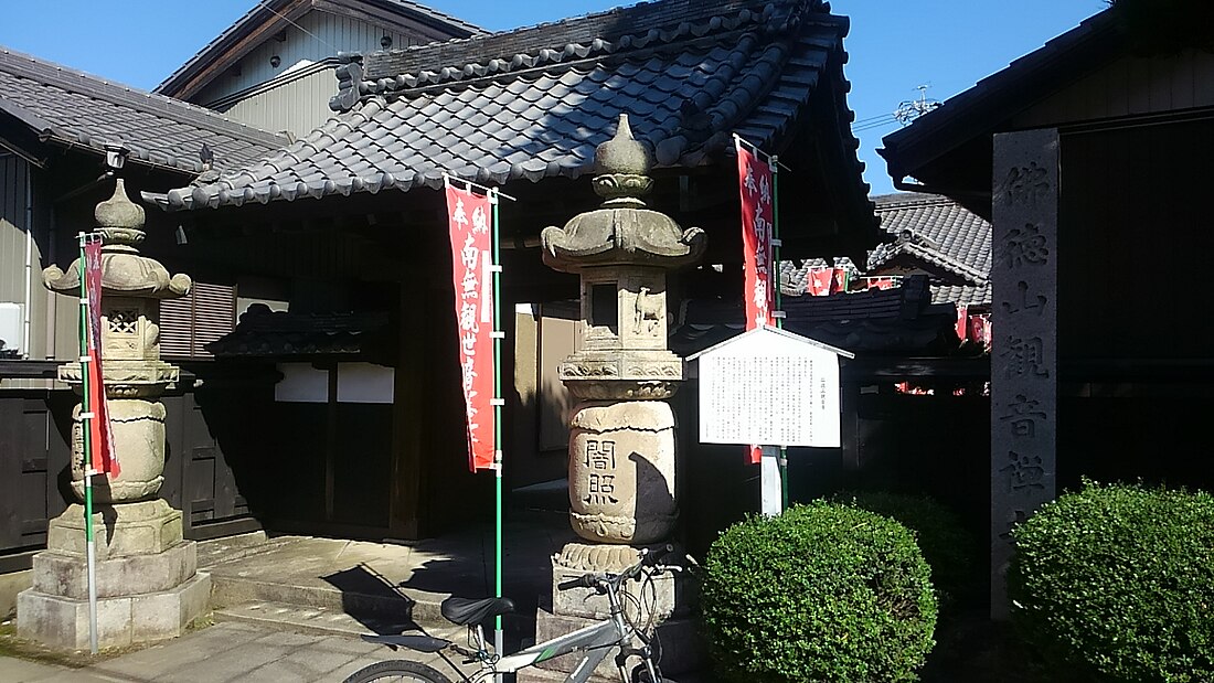 観音寺 (江南市)