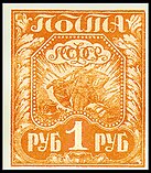 Symbols of agricultural labour, 1 ruble. Designed by V. Kupriyanov