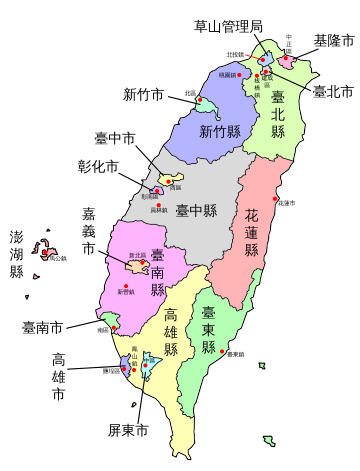 新竹縣 (1945年—1950年)