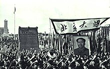 Red Guards of Beijing University marching through Tiananmen Square, 1966 1966-09 1966Nian 9Yue You Xing Bei Jing Da Xue .jpg