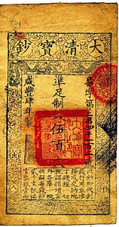 Da-Qing Baochao
