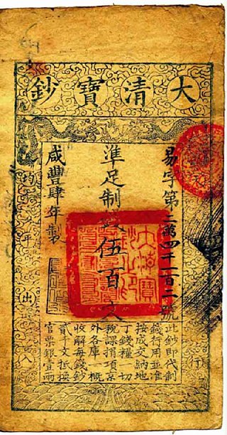 <span class="mw-page-title-main">Da-Qing Baochao</span> Qing dynasty banknotes, issued 1853–1859