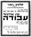 תמונה ממוזערת לגרסה מ־17:41, 13 בינואר 2023