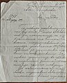Писмо от свещеник Атанас Алтъпармаков, наместник в Битоля, до Олчева за назначаването ѝ за учителка в Енимахленското основно училище, 14 август 1905 г.