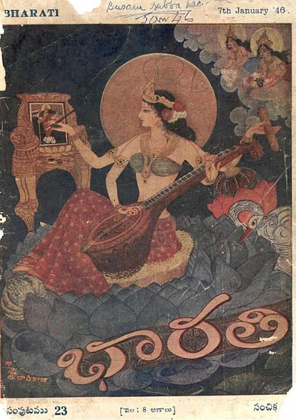 File:Bharati cover.jpg