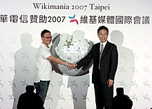 Chunghwa Telecom press conference, sponsor of Wikimania 2007 CHTnWikimania2007.JPG