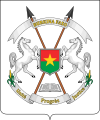 Буркина-Фасо - Буркина-Фасо давлат герб