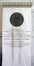Stèle de l'École française d'Athènes.
