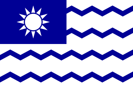 ไฟล์:Ensign of the Chinese Salt Administration.svg