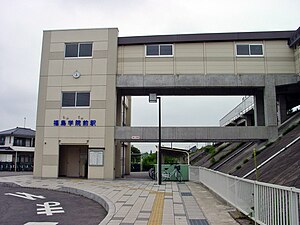 Гара Fukushimagakuimmae.jpg